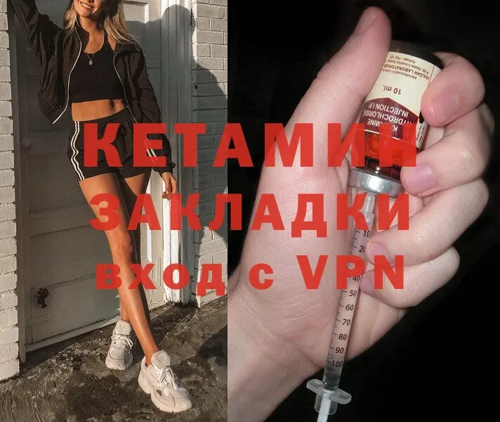 КЕТАМИН ketamine  Джанкой 